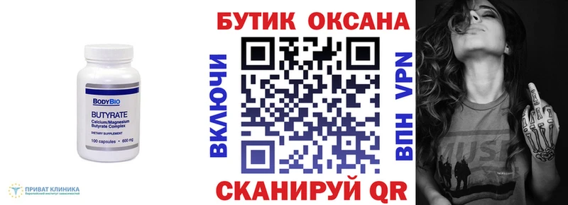 Бутират жидкий экстази  Купить где  Закаменск 