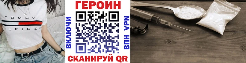 Героин белый  Купить закладки  Закаменск 