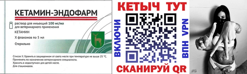 КЕТАМИН ketamine  Купить где  Закаменск 