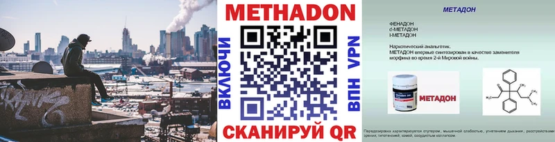 Метадон кристалл  Купить где  Закаменск 